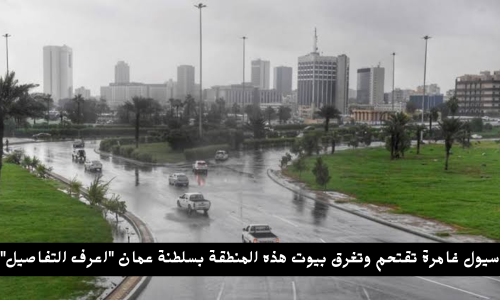 الطقس في عمان