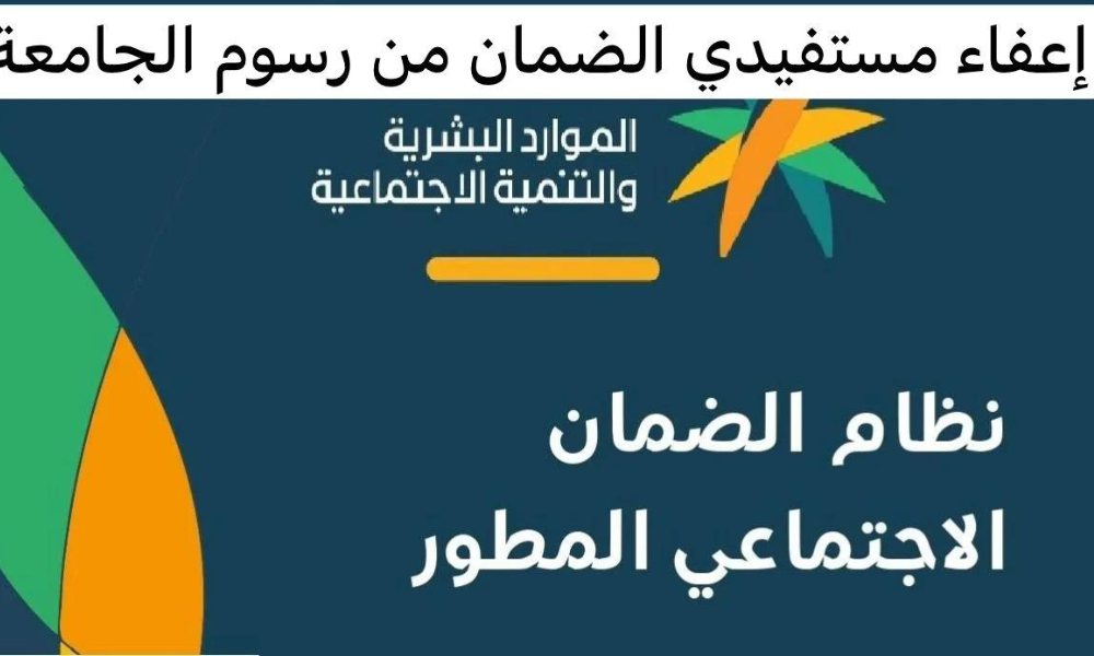 رسوم الجامعة السعودية الإلكترونية