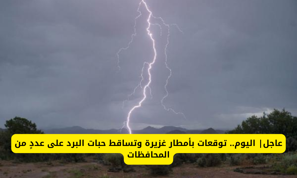 أمطار على عمان