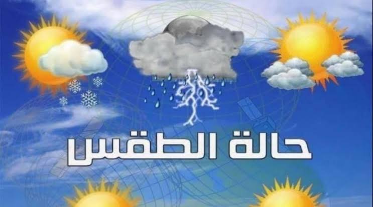 الطقس في الكويت